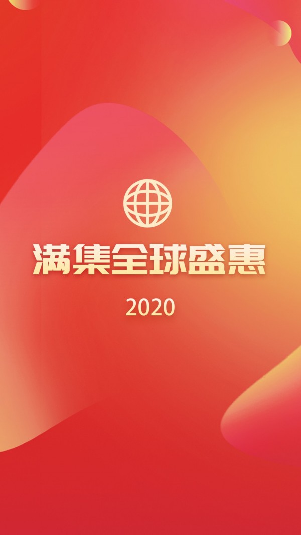 满集网 满集网