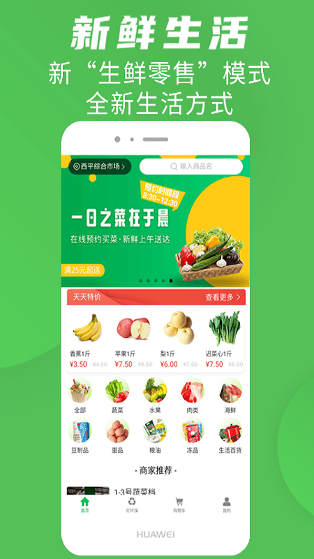 亿菜场 亿菜场