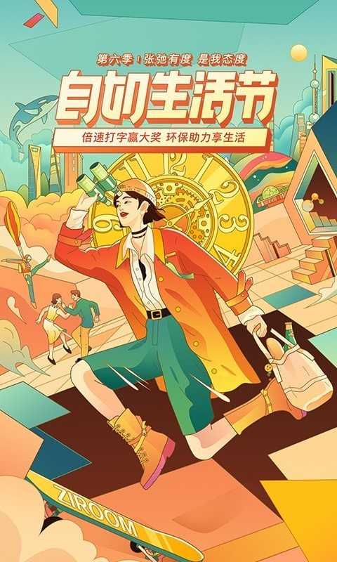 自如客 自如客