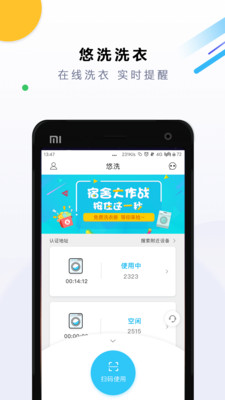 悠洗 悠洗