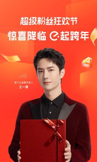 饿了么 饿了么