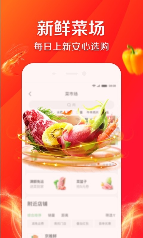 京东到家 京东到家