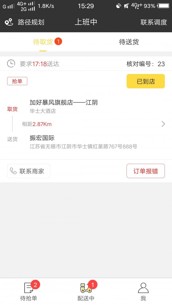 幸福圣骑 幸福圣骑