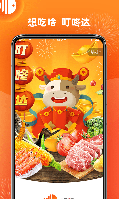 叮咚达 叮咚达