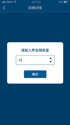 送水侠士 送水侠士