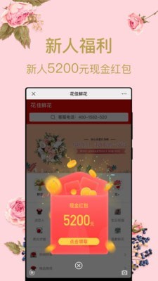 花佳鲜花 花佳鲜花