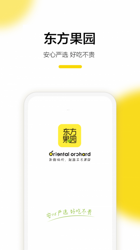 东方果园 东方果园