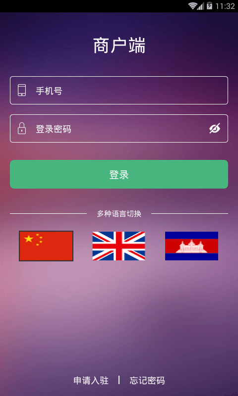柬单点商家版 柬单点商家版