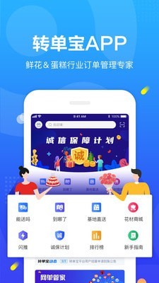 转单宝 转单宝