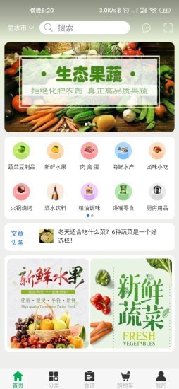 来点菜 来点菜