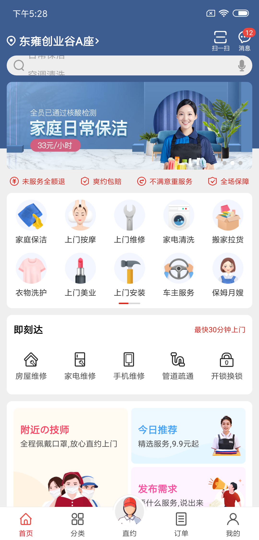 到位 到位