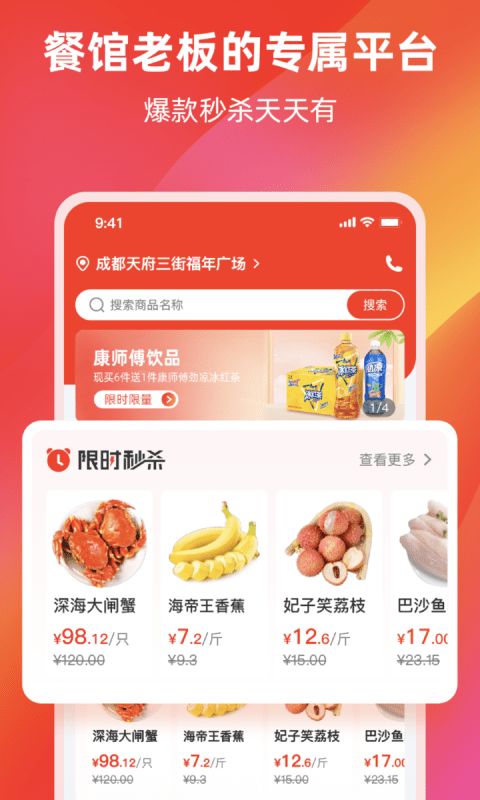 餐馆无忧旗舰版 餐馆无忧旗舰版