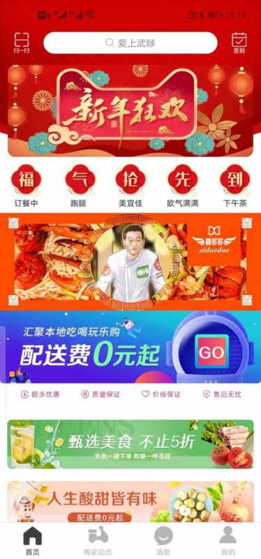 武陟同城 武陟同城