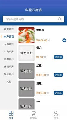 华鼎云报货端 华鼎云报货端