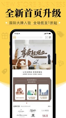 新店商联盟 新店商联盟