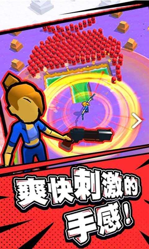 疯狂扫荡的射手 疯狂扫荡的射手