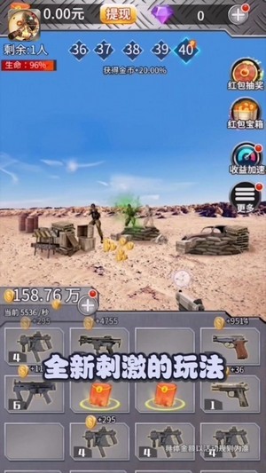 突击与合成红包版