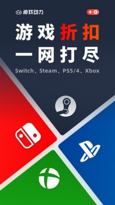 游戏值得买 游戏值得买