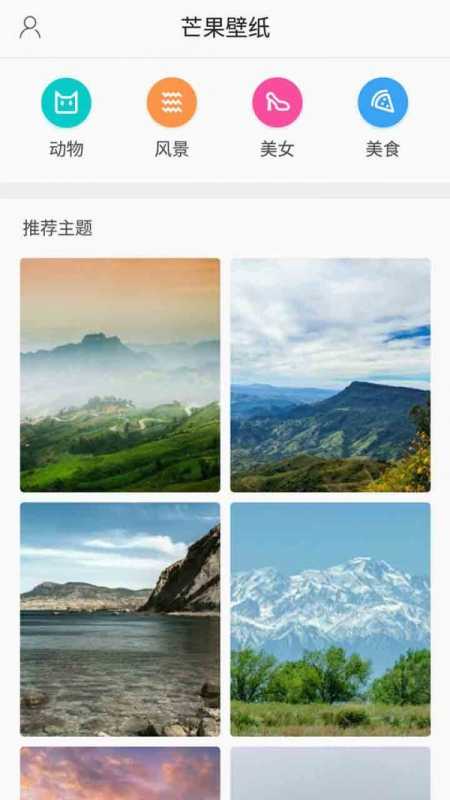 芒果壁纸 芒果壁纸
