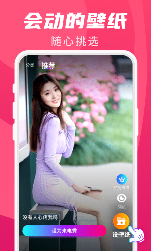 樱桃超炫来电秀 樱桃超炫来电秀