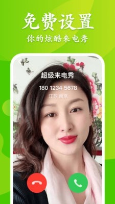 大众来电秀 大众来电秀