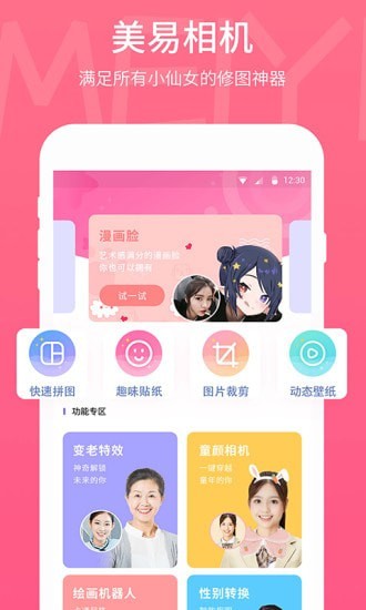 美易 美易