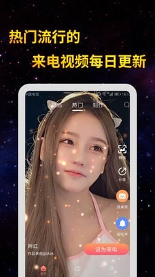 全民来电秀 全民来电秀
