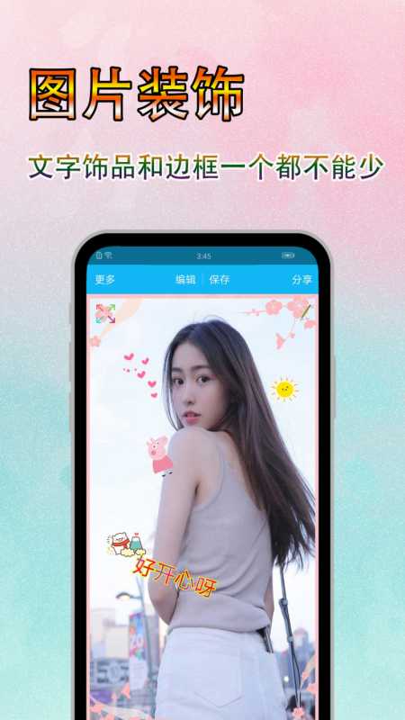 字体美化秀 字体美化秀