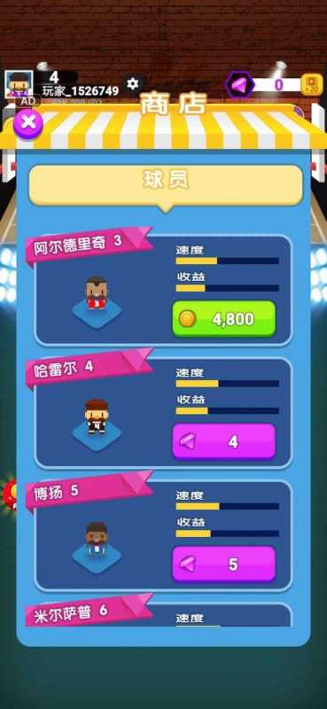 灌篮全明星无限金币版 灌篮全明星无限金币版