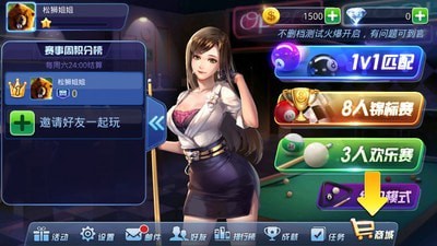 腾讯桌球 腾讯桌球