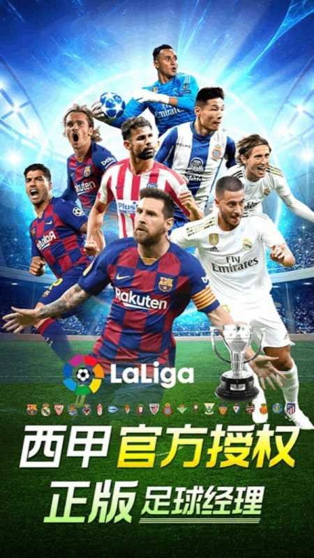 球坛风云内购版 球坛风云内购版