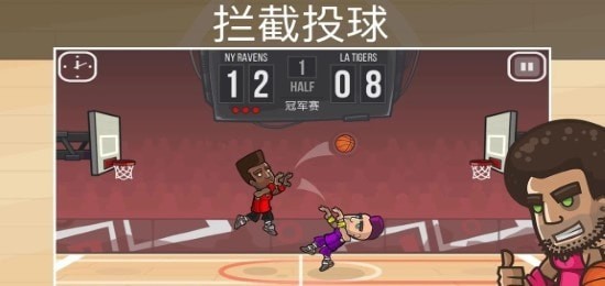 篮球之战汉化版 篮球之战汉化版