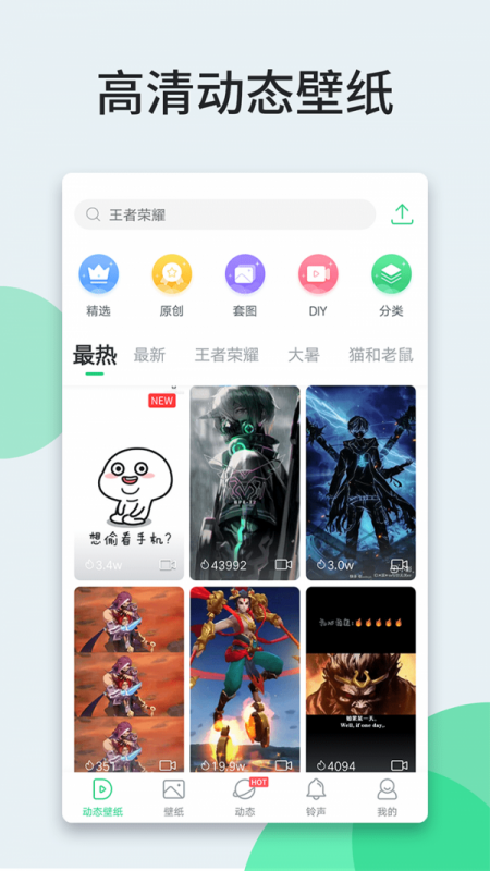 狸狸动态壁纸 狸狸动态壁纸