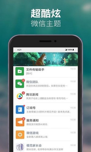 动态透明壁纸 动态透明壁纸