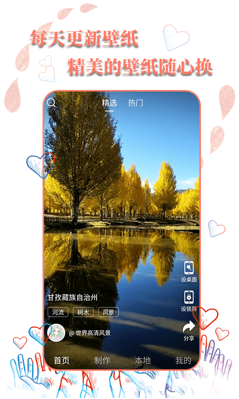 动态壁纸选择器 动态壁纸选择器