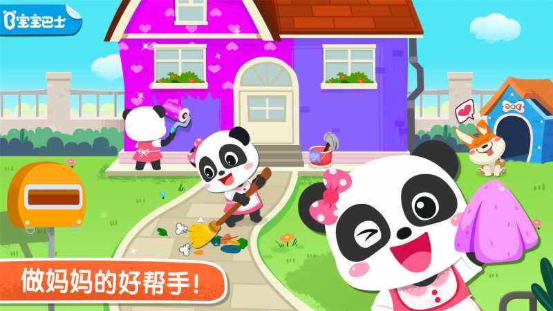 宝宝家园清洁 宝宝家园清洁