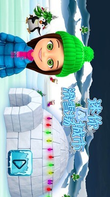 迷你城市滑雪场 迷你城市滑雪场