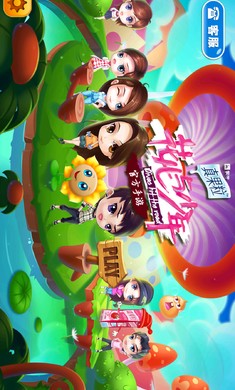 花儿与少年破解版