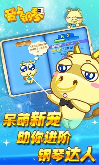 爱上钢琴破解版