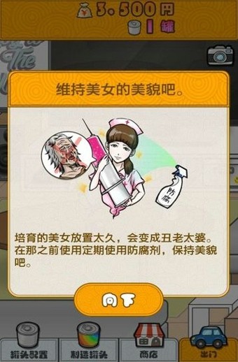 恋爱罐头汉化版