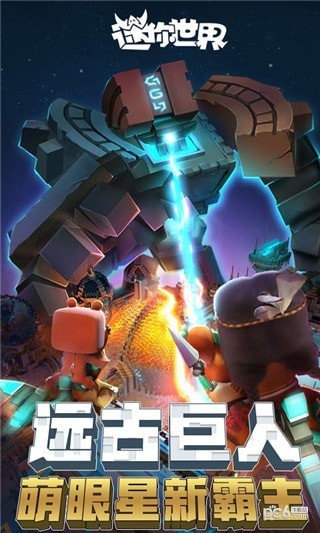 迷你世界无限迷你币版 迷你世界无限迷你币版