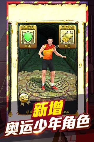 神庙逃亡2跑男破解版