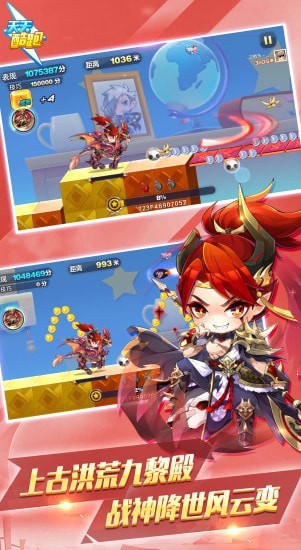 天天酷跑破解版 天天酷跑破解版