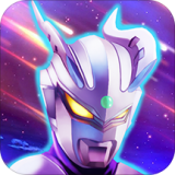 奥特曼英雄传说破解版