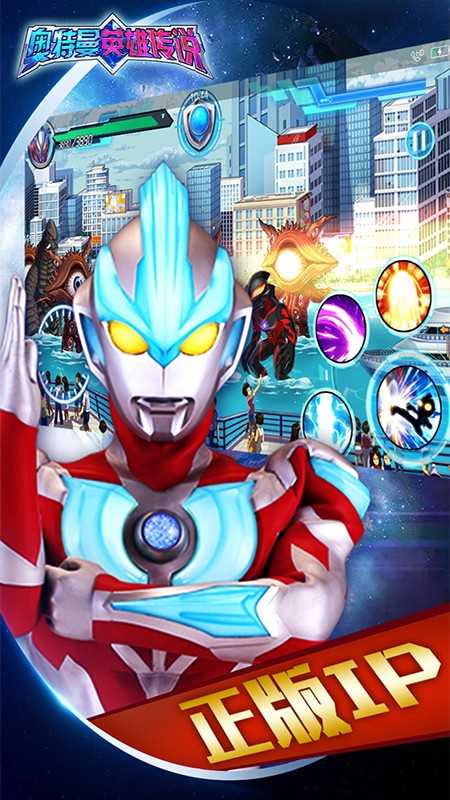 奥特曼英雄传说破解版 奥特曼英雄传说破解版