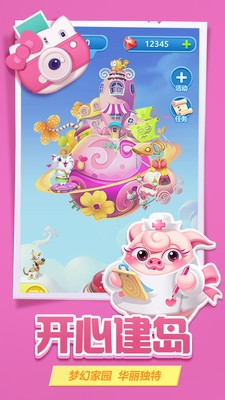 猪来了无限能量破解版 猪来了无限能量破解版