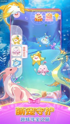 巴啦啦魔法变身2破解版