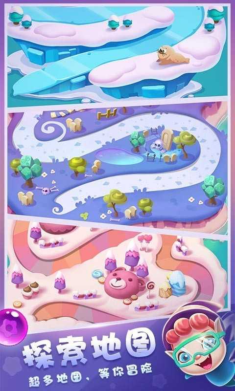泡泡精灵传奇破解版 泡泡精灵传奇破解版