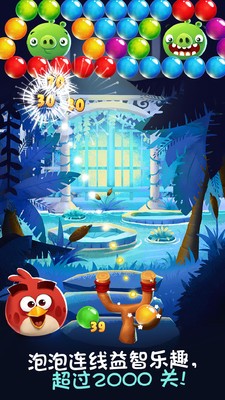 愤怒的小鸟泡泡大战破解版