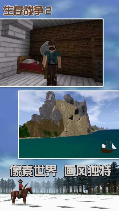 生存战争2汉化版 生存战争2汉化版